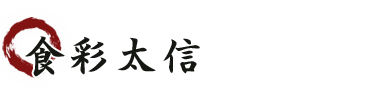 食彩太信