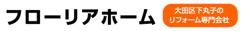 フローリアホーム