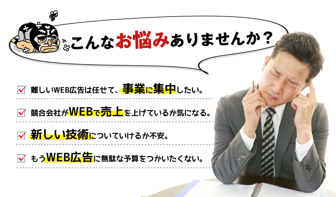 お悩み画像