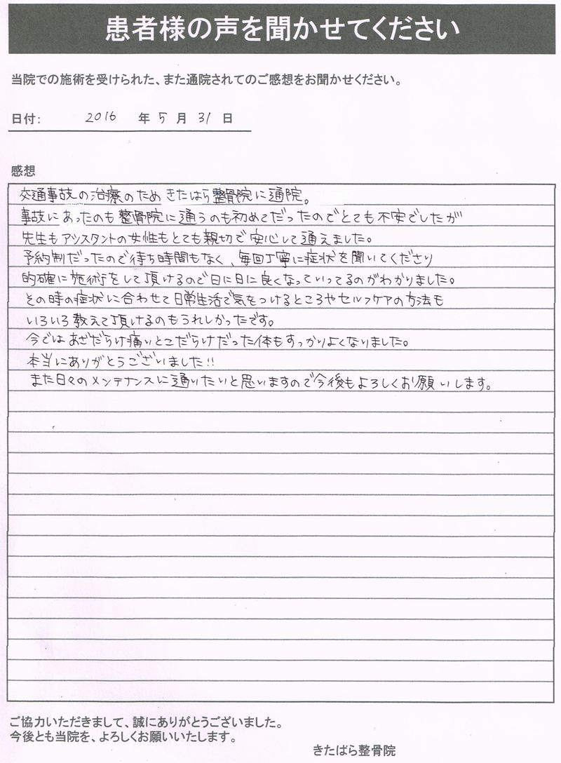 お客様の声01