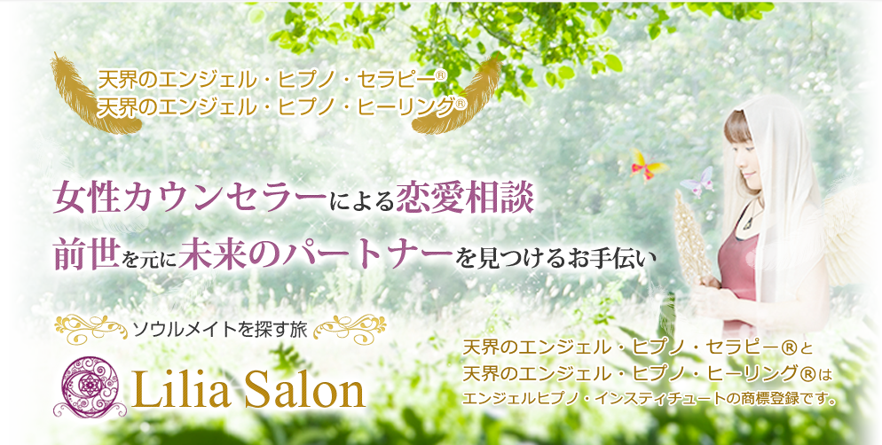Lelia Salon(レリアサロン)