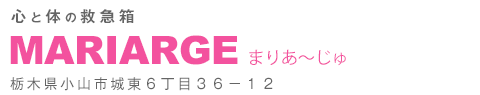 まりあ～じゅ