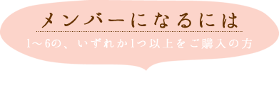 member