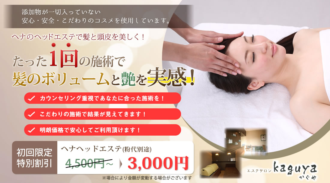 かぐや