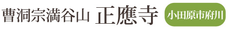 正應寺