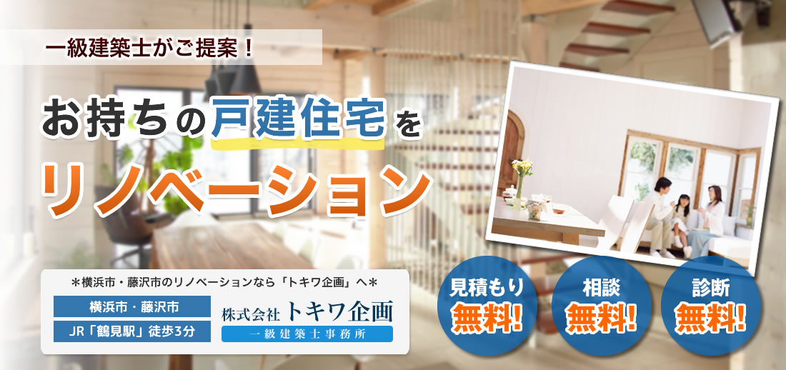 トキワ企画