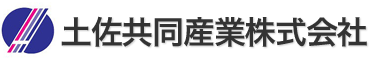 土佐共同産業株式会社