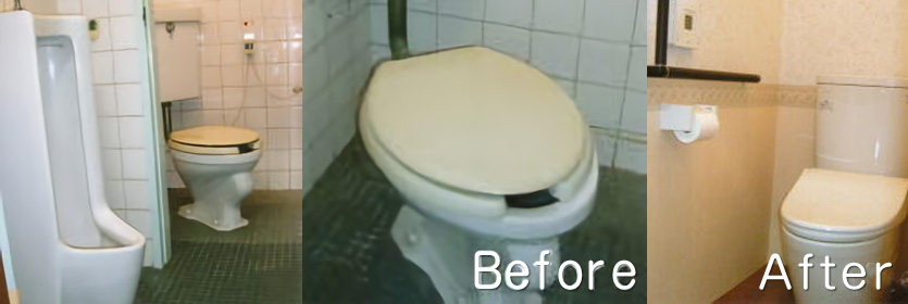 トイレリフォーム施工事例