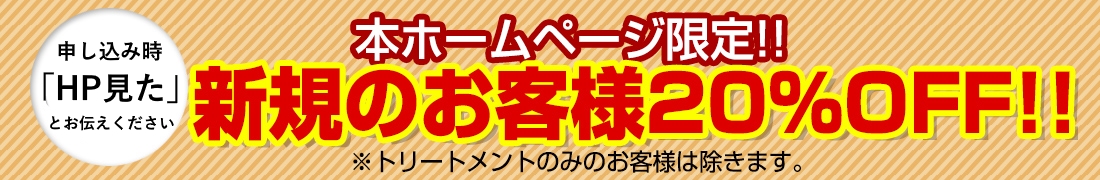 キャンペーン