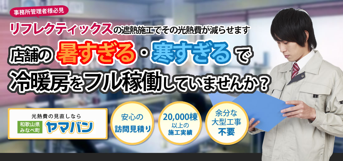 有限会社山本板金