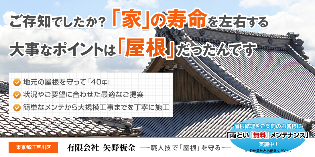 有限会社矢野板金