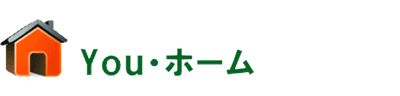 YOU・ホーム